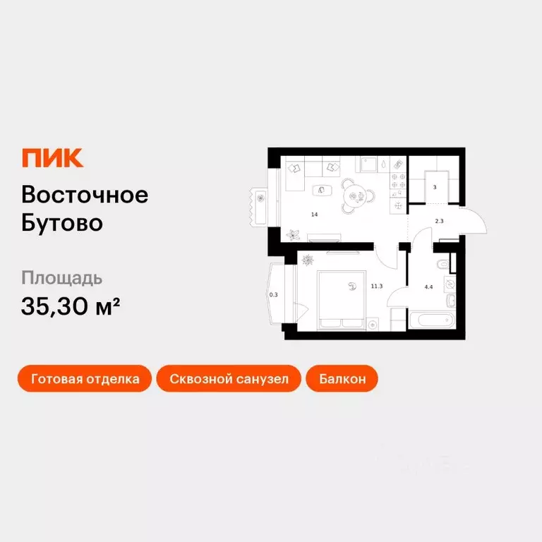 1-к кв. Московская область, Ленинский городской округ, Боброво пгт ... - Фото 1