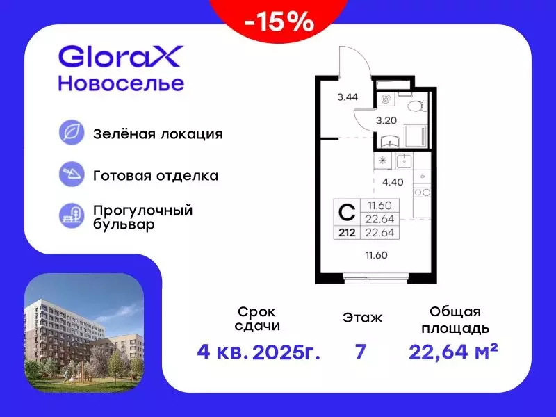 Студия Ленинградская область, Ломоносовский район, Аннинское городское ... - Фото 0