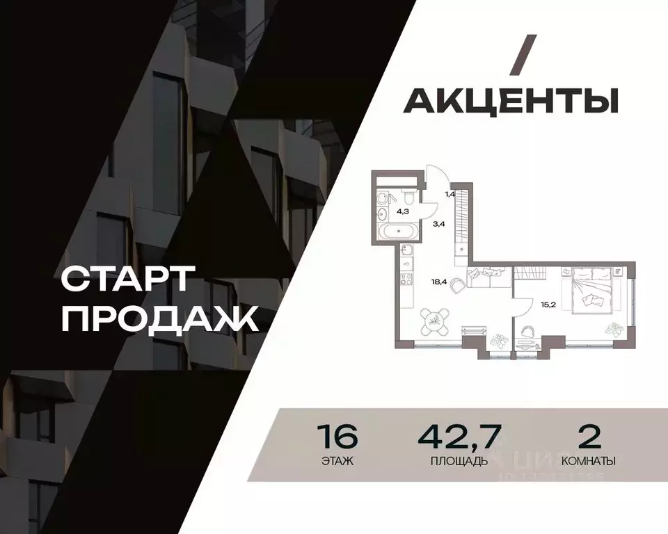2-к кв. Москва Северный ао, Восточное Дегунино р-н, Акценты жилой ... - Фото 0
