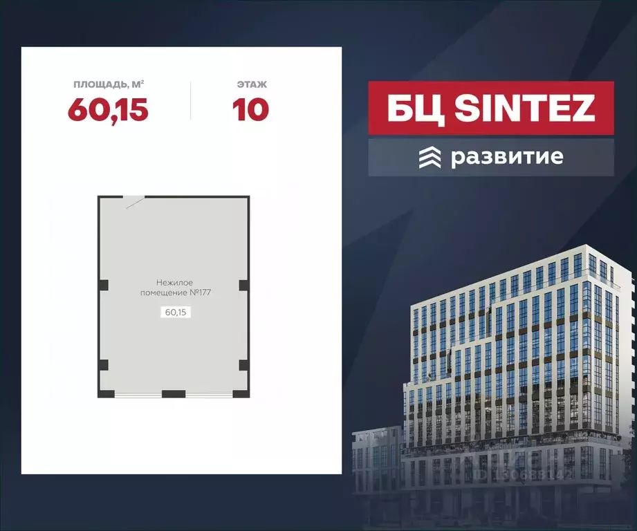 Помещение свободного назначения в Воронежская область, Воронеж ... - Фото 0