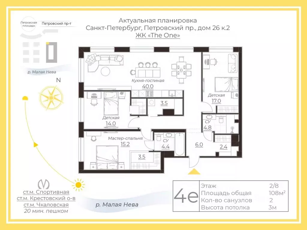 3-к кв. Санкт-Петербург Петровский просп., 26к2 (108.0 м) - Фото 1