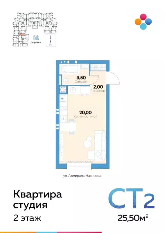 Студия Астраханская область, Астрахань ул. Адмирала Нахимова, 141Б ... - Фото 0