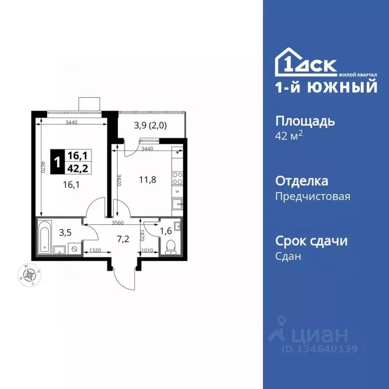 1-к кв. Московская область, Ленинский городской округ, пос. Ленинский ... - Фото 1