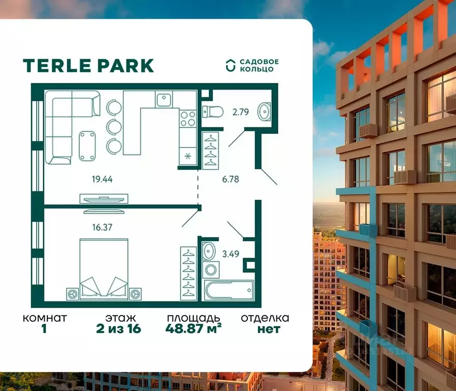 1-к кв. Башкортостан, Уфа Зеленая Роща жилрайон, Терле Парк жилой ... - Фото 1