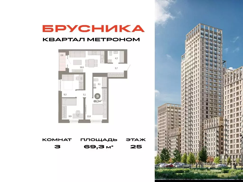 3-комнатная квартира: Москва, Тагильская улица, 6/1 (69.3 м) - Фото 0