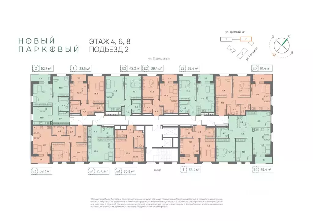 2-к кв. Пермский край, Пермь Трамвайная ул., 27 (39.3 м) - Фото 1