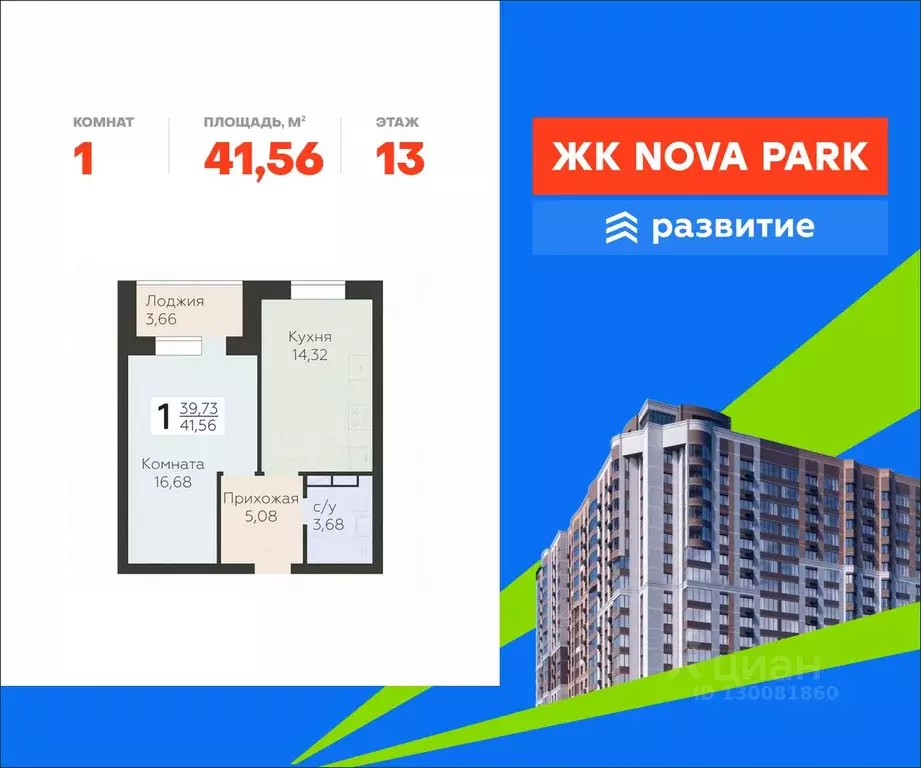 1-к кв. Орловская область, Орел ул. Панчука, 83Б (41.56 м) - Фото 1