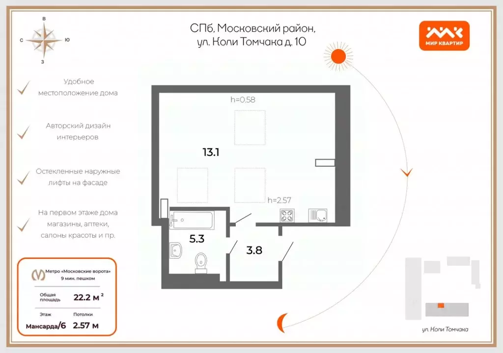 Студия Санкт-Петербург ул. Коли Томчака, 10 (21.3 м) - Фото 1