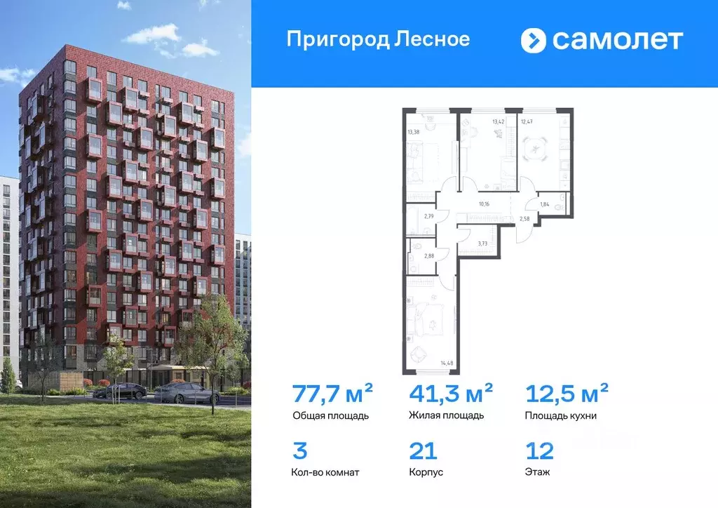 3-к кв. Московская область, Ленинский городской округ, Мисайлово пгт, ... - Фото 0