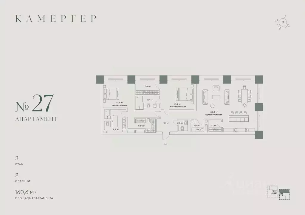 3-к кв. Москва ул. Большая Дмитровка, 5/6с14 (160.6 м) - Фото 0