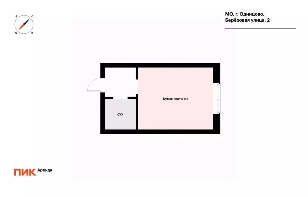 Студия Московская область, Одинцово ул. Березовая, 2 (23.5 м) - Фото 2