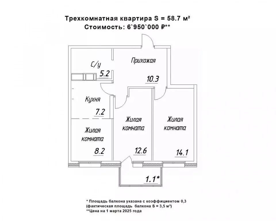 3-к кв. Карелия, Петрозаводск ул. Зайцева, 70Б (58.7 м) - Фото 1