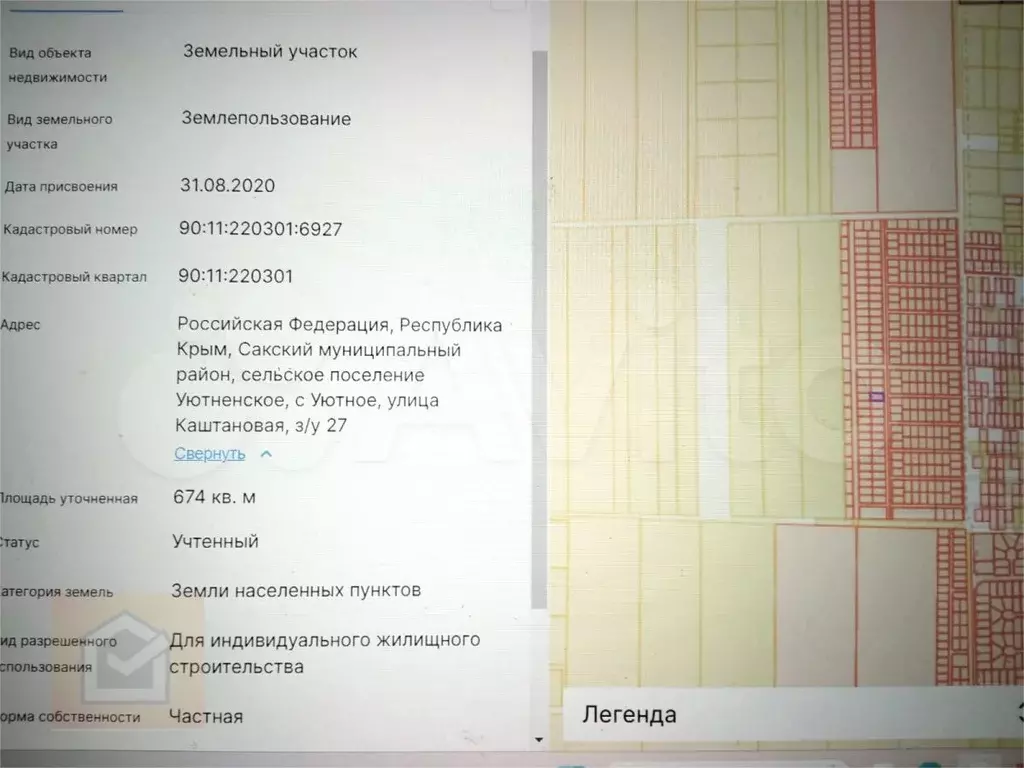 Участок 6,7 сот. (ИЖС) - Фото 1