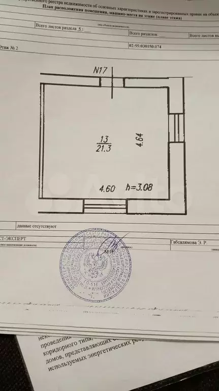 Комната 21 м в 1-к., 2/2 эт. - Фото 1