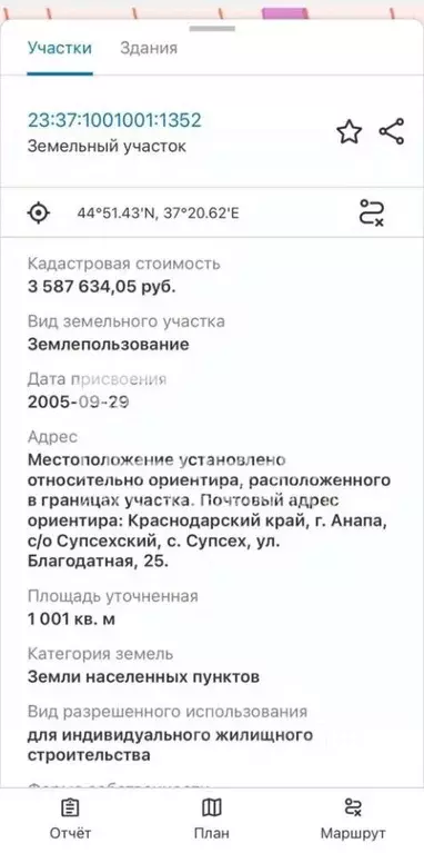 Участок в Краснодарский край, Анапа муниципальный округ, с. Супсех ул. ... - Фото 0