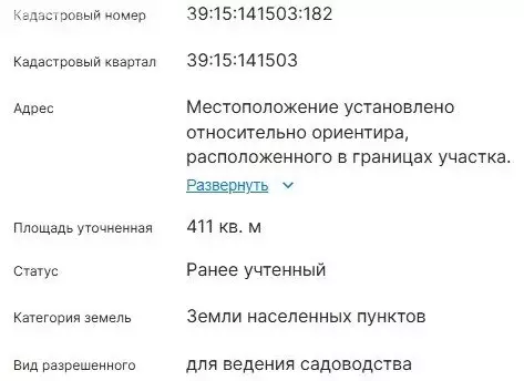 Участок в Калининград, СНТ Южный, Дружный проезд (4.11 м) - Фото 1