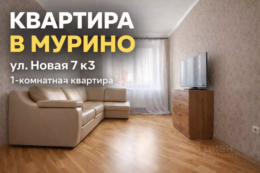 1-к кв. Ленинградская область, Мурино Всеволожский район, Новая ул., ... - Фото 2