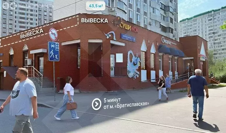 Помещение свободного назначения (44 м) - Фото 1