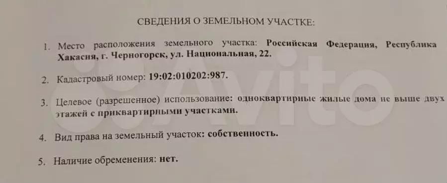 Участок 15,2 сот. (ИЖС) - Фото 0