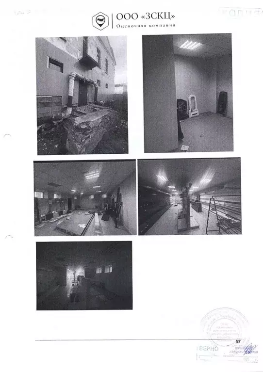 Помещение свободного назначения в Хабаровский край, ... - Фото 2