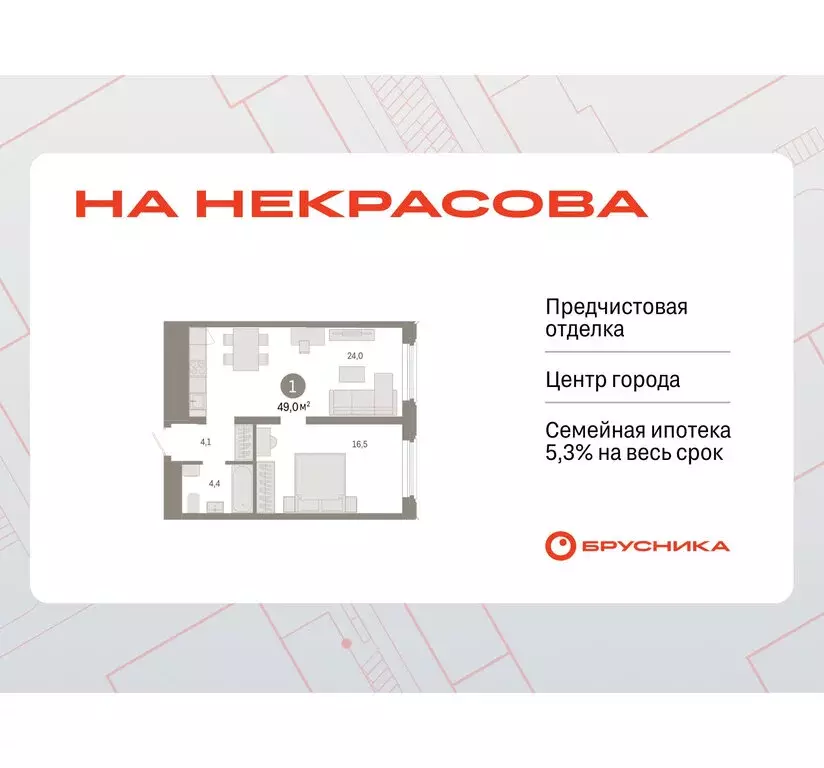 1-комнатная квартира: Екатеринбург, жилой район Вокзальный, улица ... - Фото 1