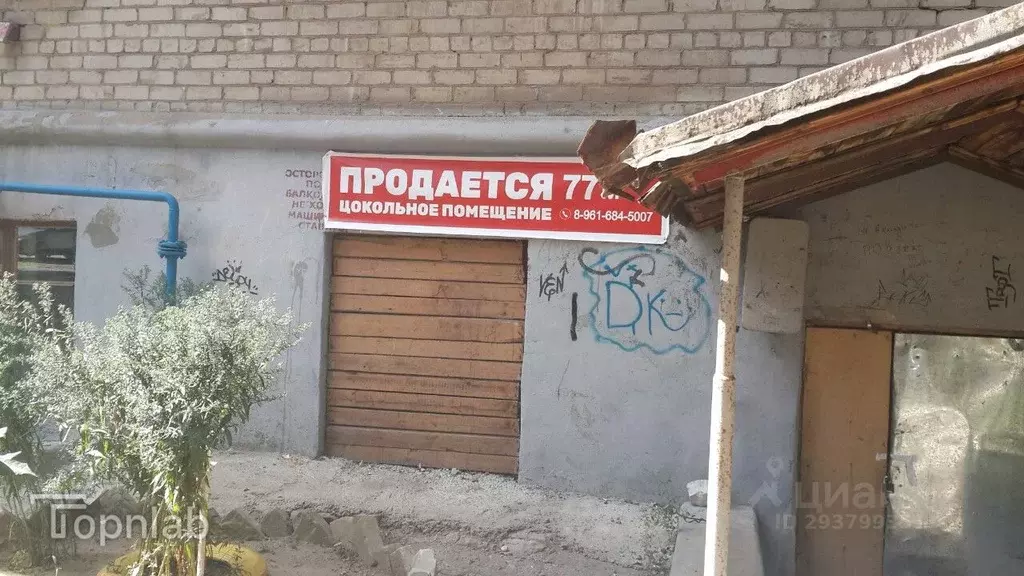 Помещение свободного назначения в Волгоградская область, Волгоград ул. ... - Фото 0