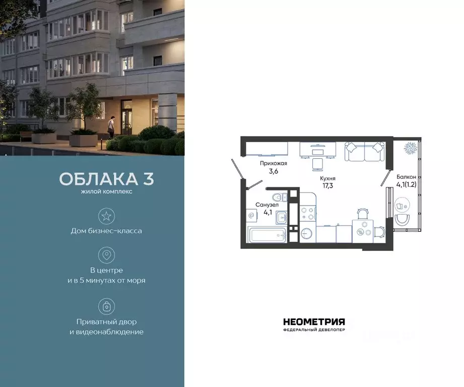 Студия Краснодарский край, Новороссийск Облака жилой комплекс (26.2 м) - Фото 1