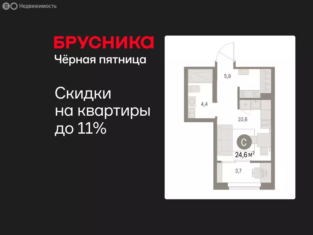 Квартира-студия: Курган, жилой район Центральный, ЖК Дом Кино (24.62 ... - Фото 1