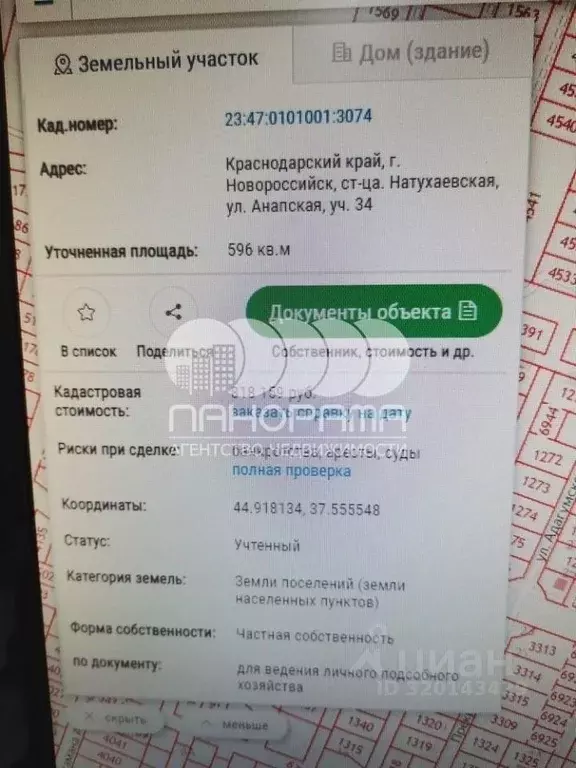 Участок в Краснодарский край, Новороссийск городской округ, ... - Фото 0