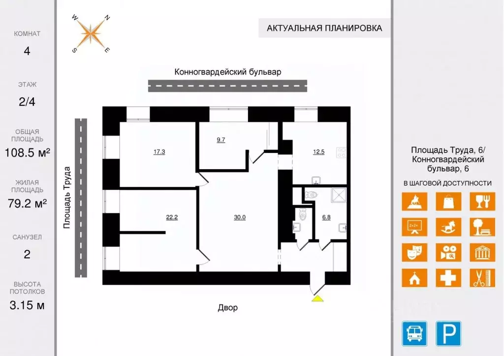 4-к кв. Санкт-Петербург Конногвардейский бул., 6 (108.5 м) - Фото 0