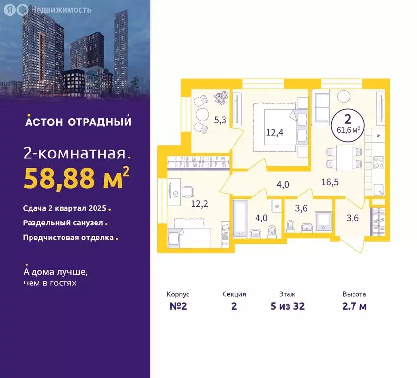 2-комнатная квартира: Екатеринбург, улица Репина, 111 (58.88 м) - Фото 0