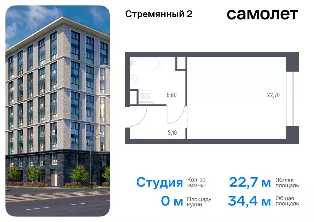 Студия Москва Стремянный пер., 2 (34.4 м) - Фото 0