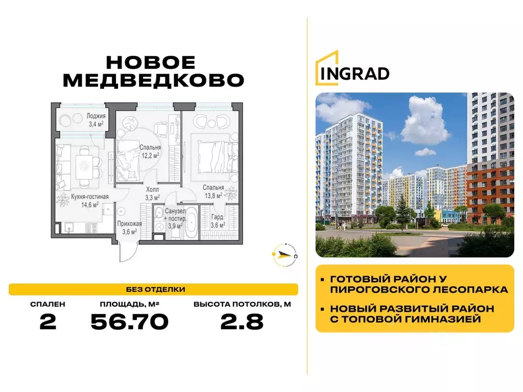 2-к кв. Московская область, Мытищи 17А мкр, Новое Медведково жилой ... - Фото 0
