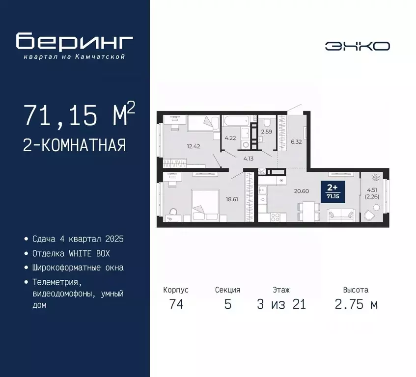 2-к кв. Тюменская область, Тюмень Камчатская ул. (71.15 м) - Фото 0