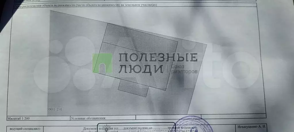 Дом 296,3 м на участке 13 сот. - Фото 1