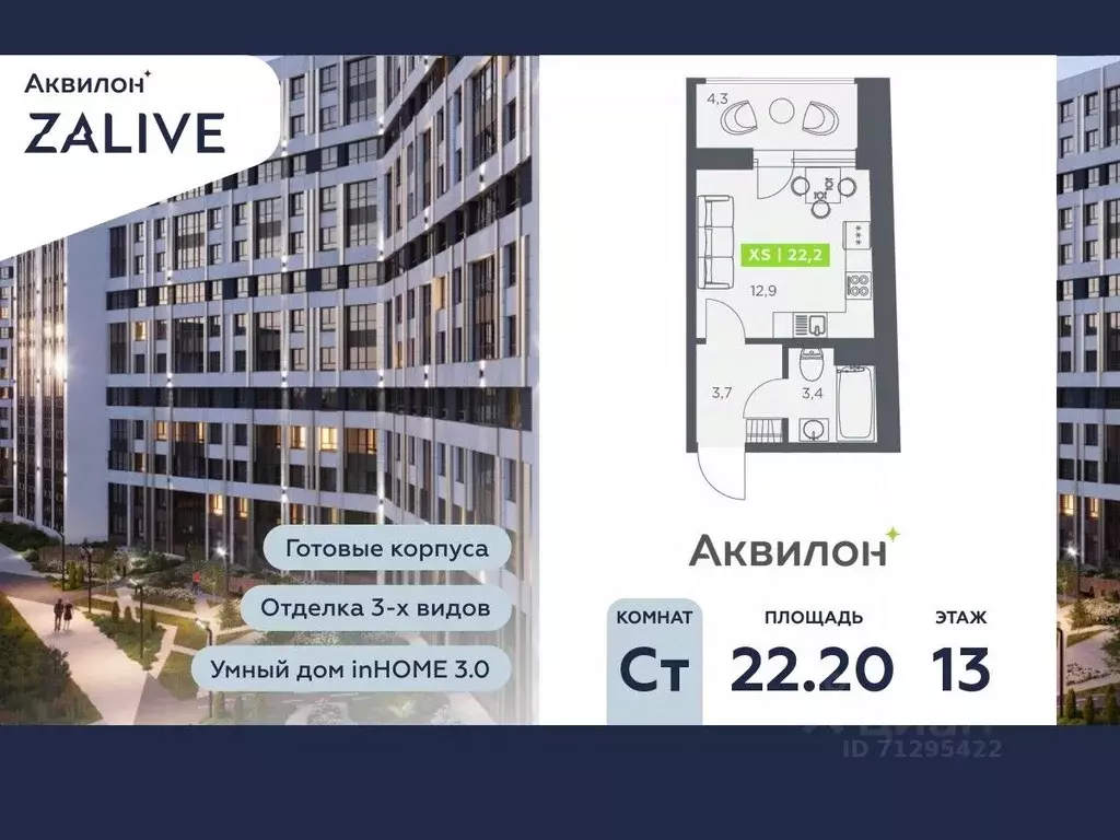 Студия Санкт-Петербург бул. Головнина, 4 (22.2 м) - Фото 0
