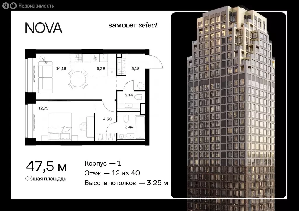1-комнатная квартира: Москва, жилой комплекс Нова, к1 (50.15 м) - Фото 0