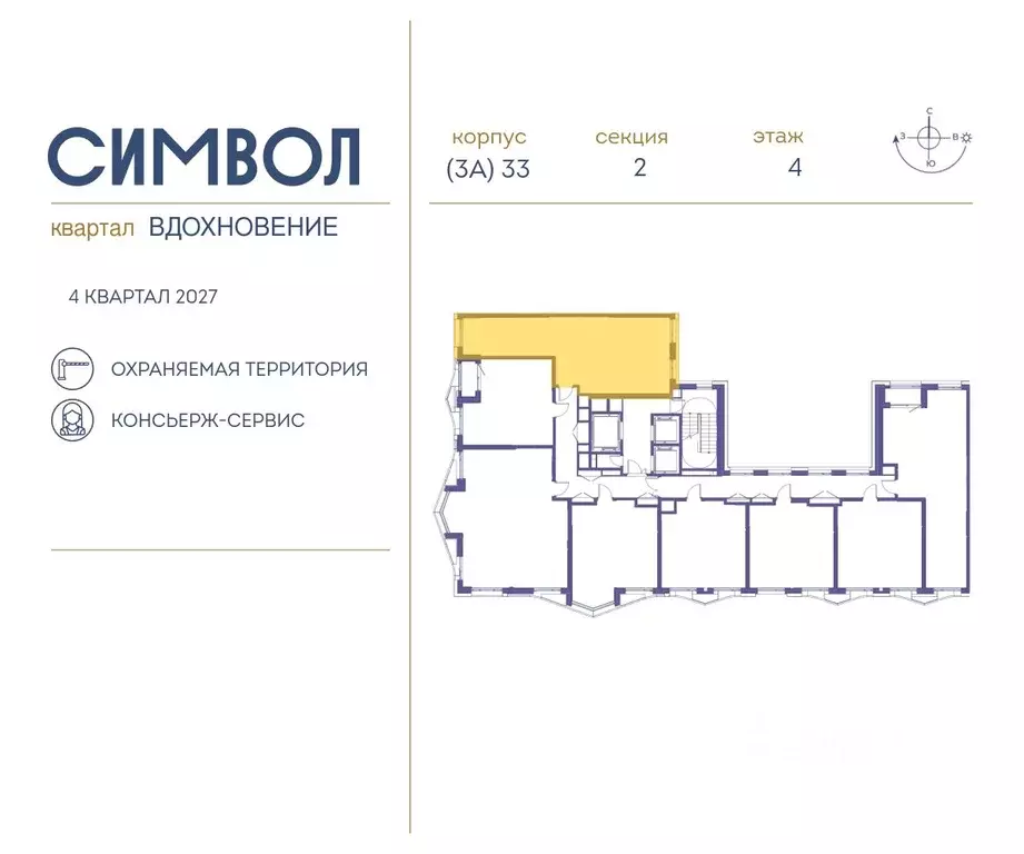 2-к кв. Москва Символ жилой комплекс (66.2 м) - Фото 1