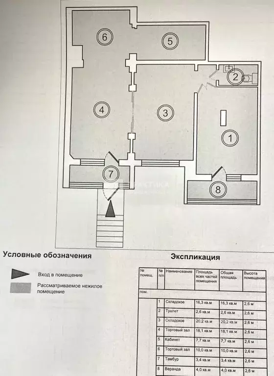 Помещение свободного назначения в Московская область, Мытищи ... - Фото 1
