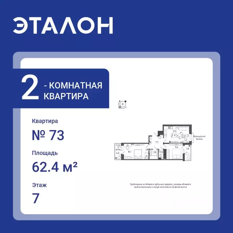 2-к кв. санкт-петербург черниговская ул, 17 (62.4 м) - Фото 0