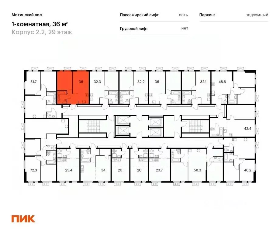 1-к кв. Москва Митинский Лес жилой комплекс, 2.2 (36.0 м) - Фото 1