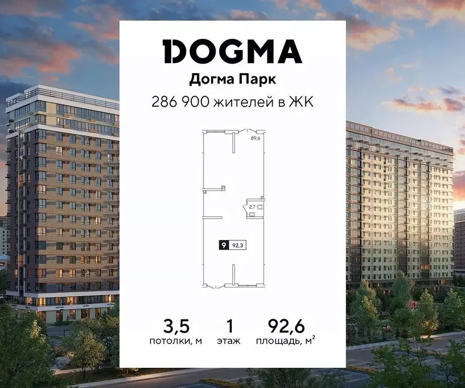 Помещение свободного назначения в Краснодарский край, Краснодар Догма ... - Фото 1