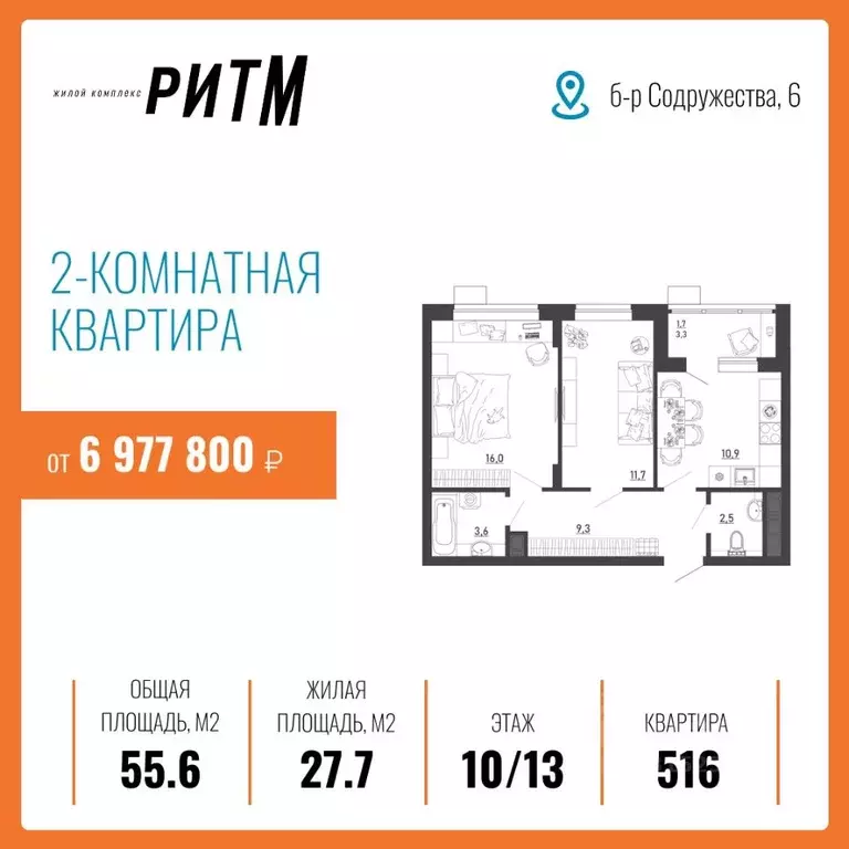 2-к кв. Воронежская область, Воронеж бул. Содружества, 6 (55.6 м) - Фото 0