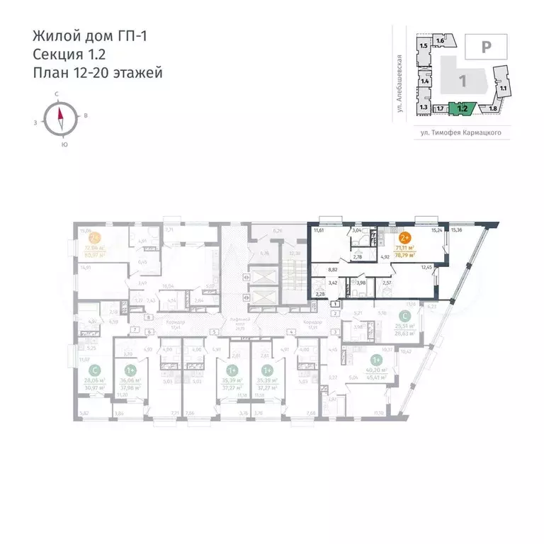 2-к. квартира, 71,1 м, 14/25 эт. - Фото 1