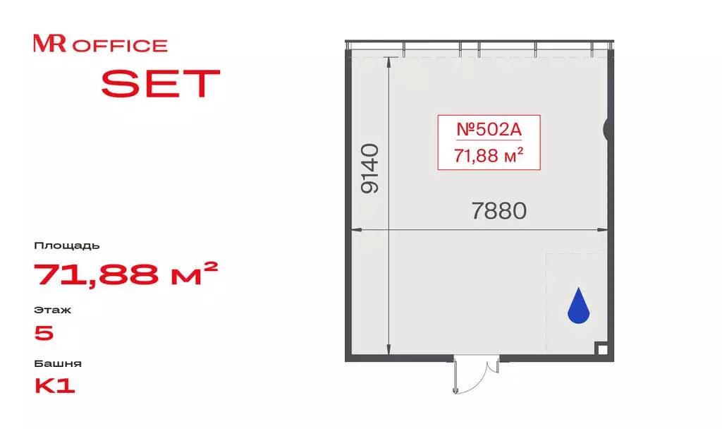 Офис (71.88 м) - Фото 2