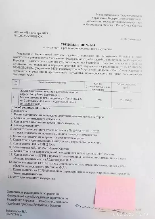 Свободной планировки кв. Карелия, Медвежьегорский муниципальный округ, ... - Фото 1