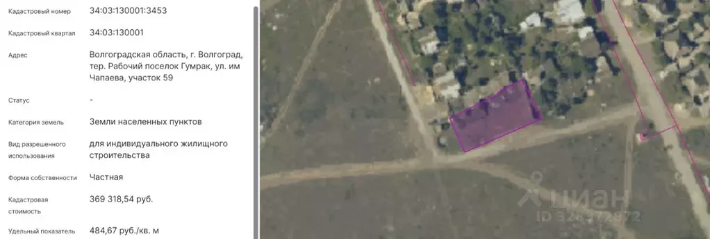 Участок в Волгоградская область, Волгоград Рабочий поселок Гумрак ... - Фото 1