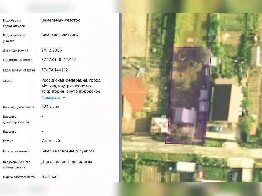 Участок в Москва д. Яковлево, ул. Школьная, 1А (4.3 сот.) - Фото 2