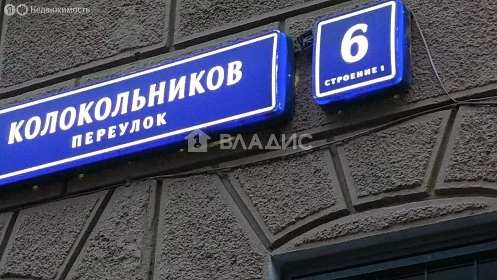 3-комнатная квартира: Москва, Колокольников переулок, 6с1 (80.4 м) - Фото 1