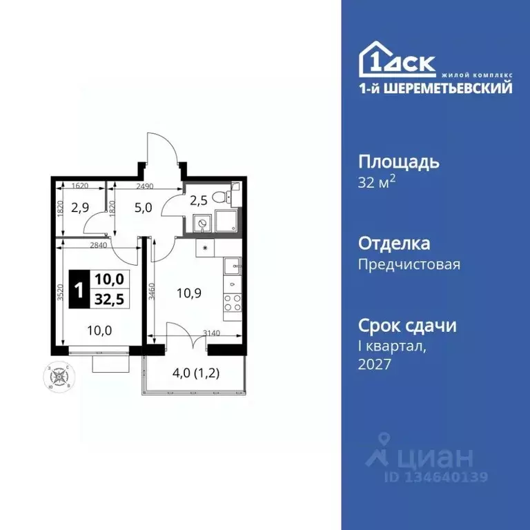 1-к кв. Московская область, Химки Подрезково мкр, 1-й Шереметьевский ... - Фото 1